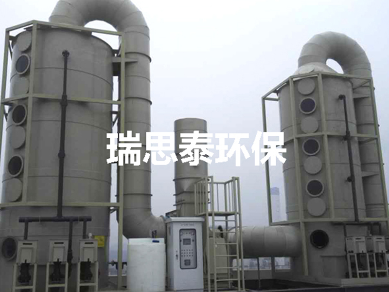 酸堿廢氣處理設(shè)備