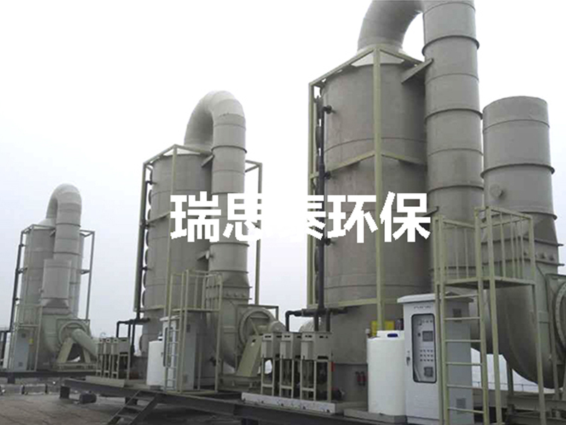 酸堿廢氣處理設(shè)備