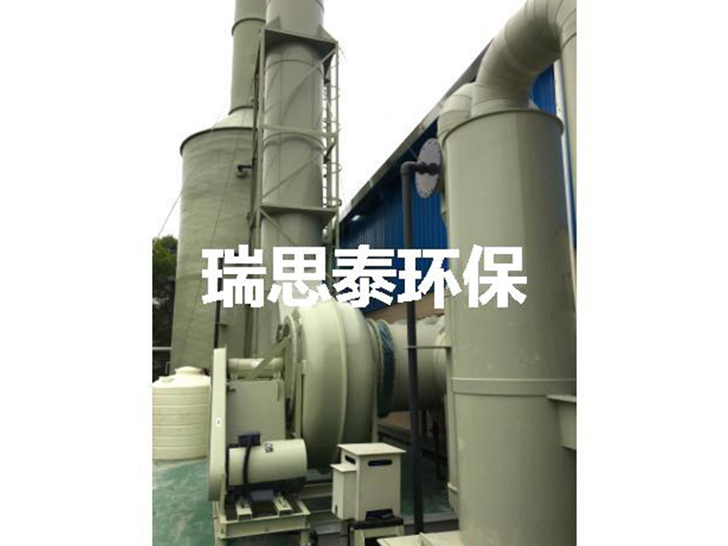 酸堿廢氣處理設(shè)備