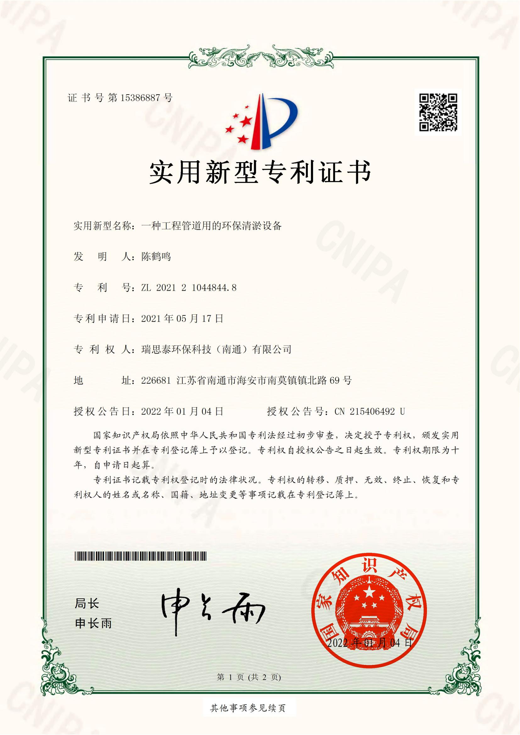 一種工程管道用的環(huán)保清淤設(shè)備